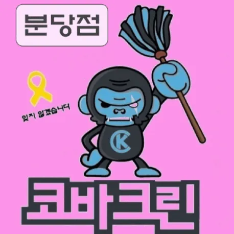 입주청소 대표 이미지