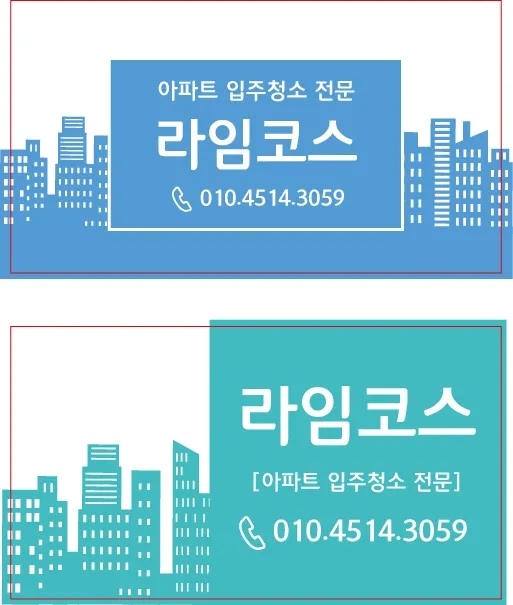입주청소 대표 이미지