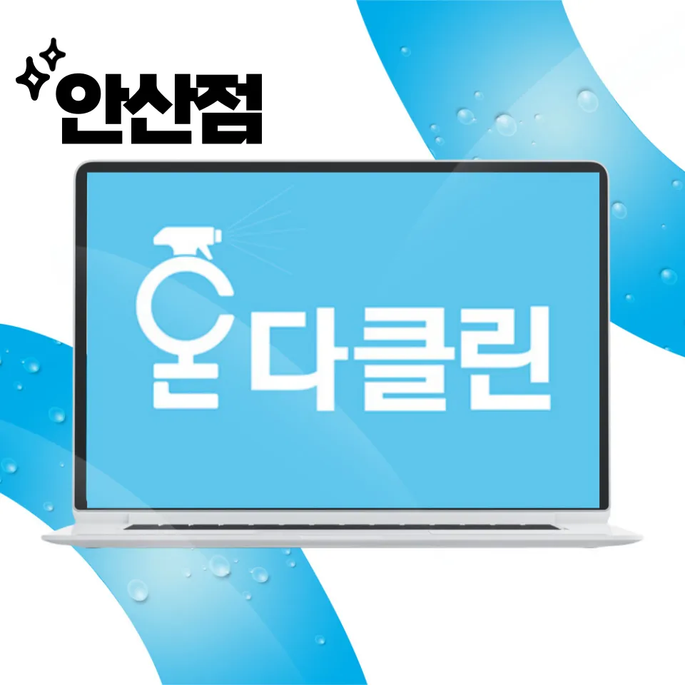 입주청소 대표 이미지
