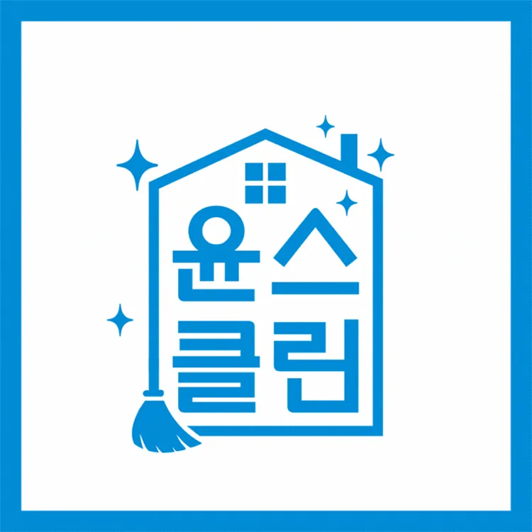 입주청소 대표 이미지