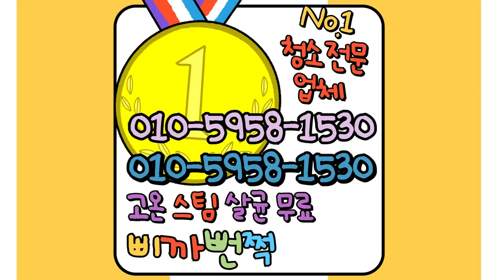 입주청소 대표 이미지