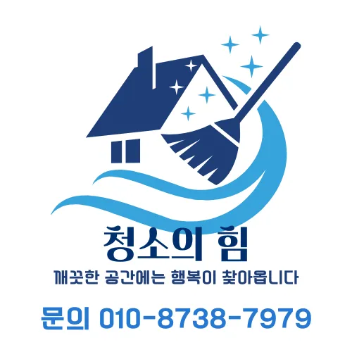 입주청소 대표 이미지