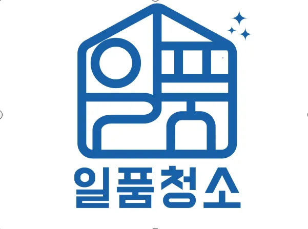 입주청소 대표 이미지