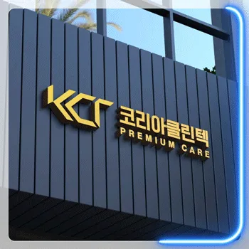입주청소 대표 이미지