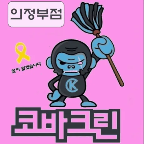 입주청소 대표 이미지
