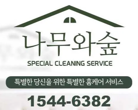 입주청소 대표 이미지