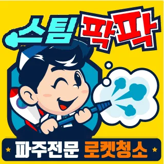입주청소 대표 이미지