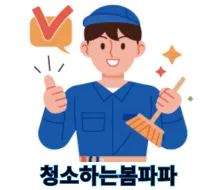 입주청소 대표 이미지