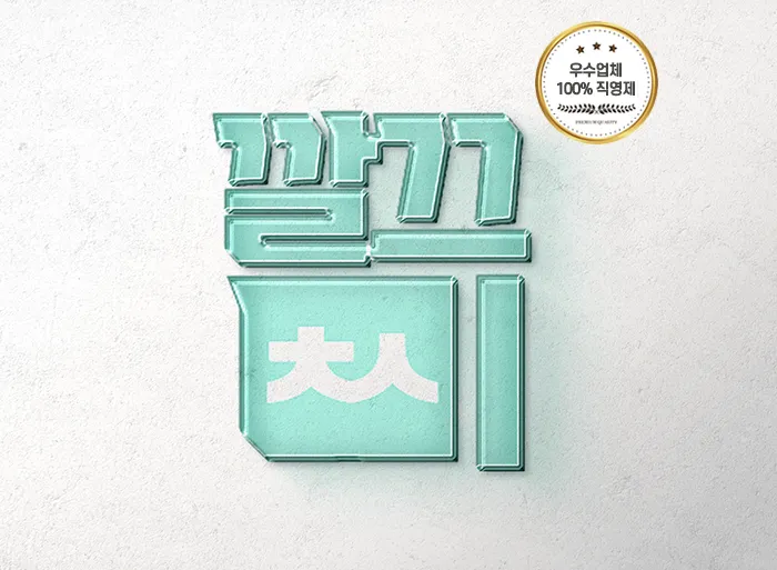 입주청소 대표 이미지