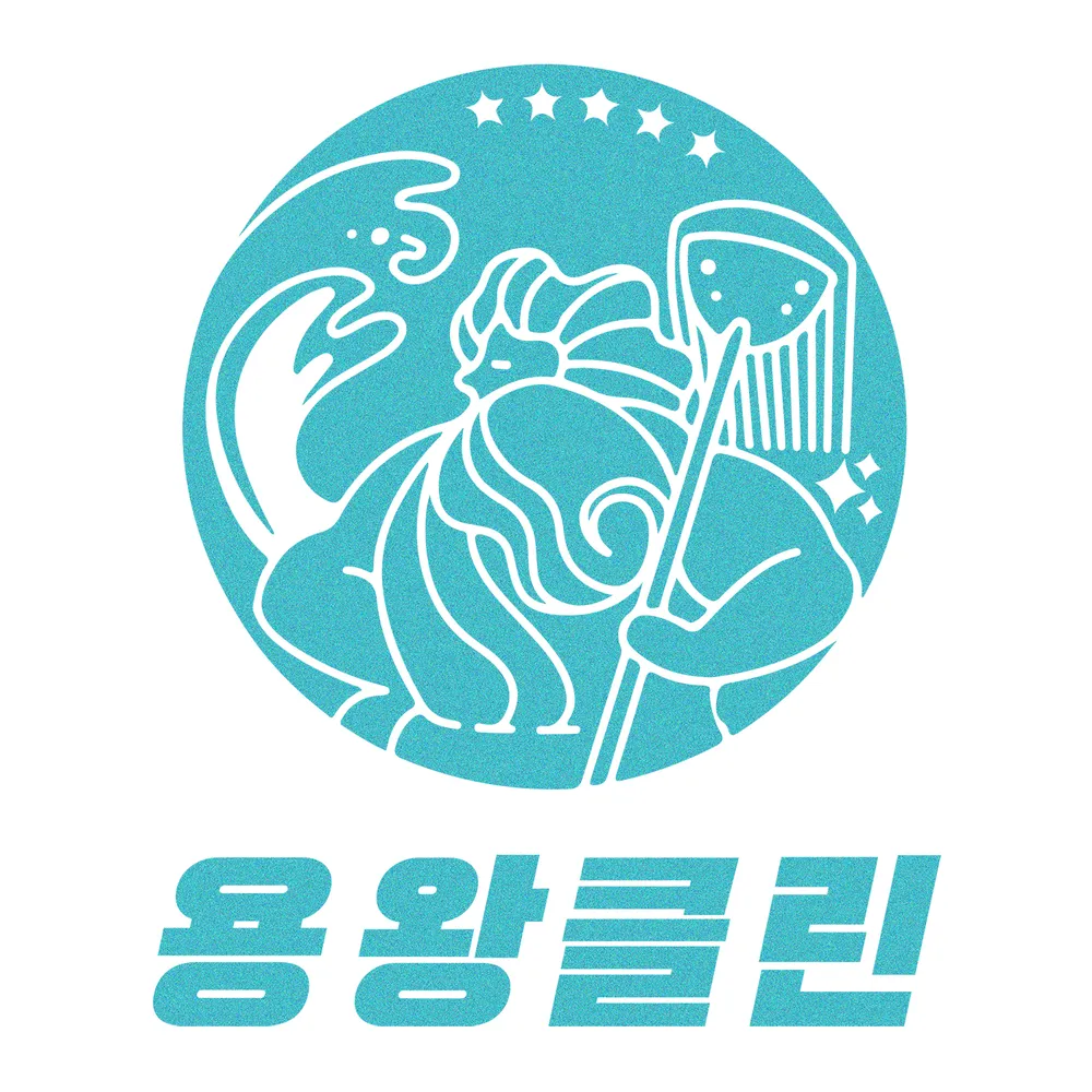 용왕클린 대표 이미지