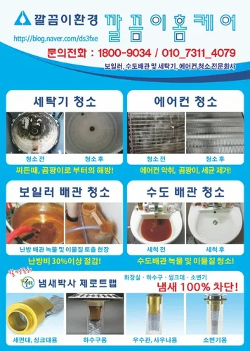 푸른환경 대표 이미지
