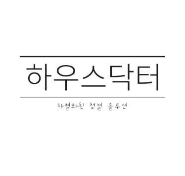 하우스닥터 대표 이미지