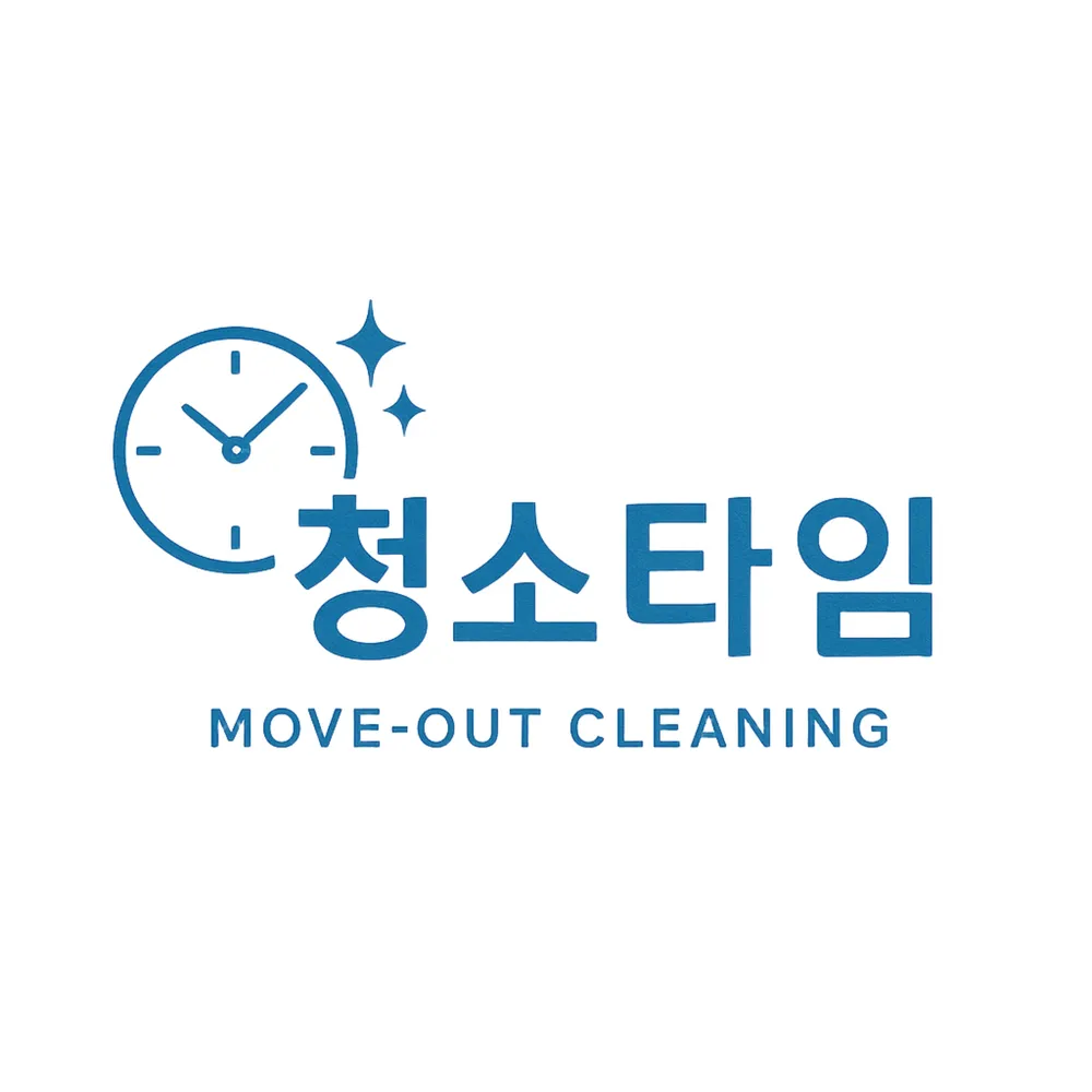 입주청소 대표 이미지