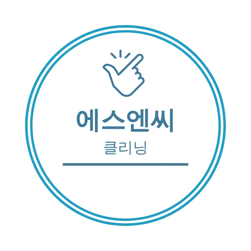 입주청소 대표 이미지