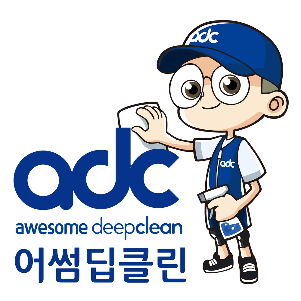 어썸딥클린홍성점 대표 이미지