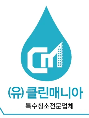 클린매니아 대표 이미지