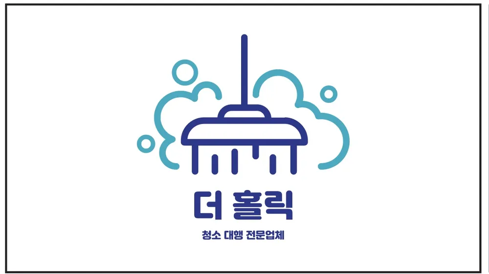 더홀릭 대표 이미지