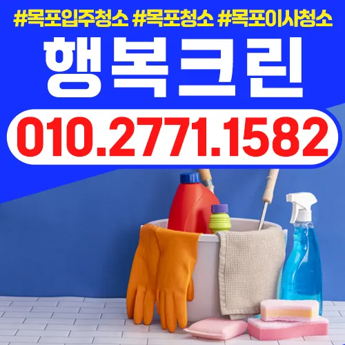 입주청소 대표 이미지