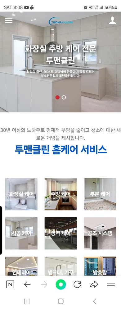 투맨클린 본점 대표 이미지