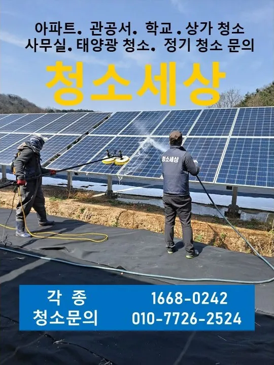 청소세상 대표 이미지