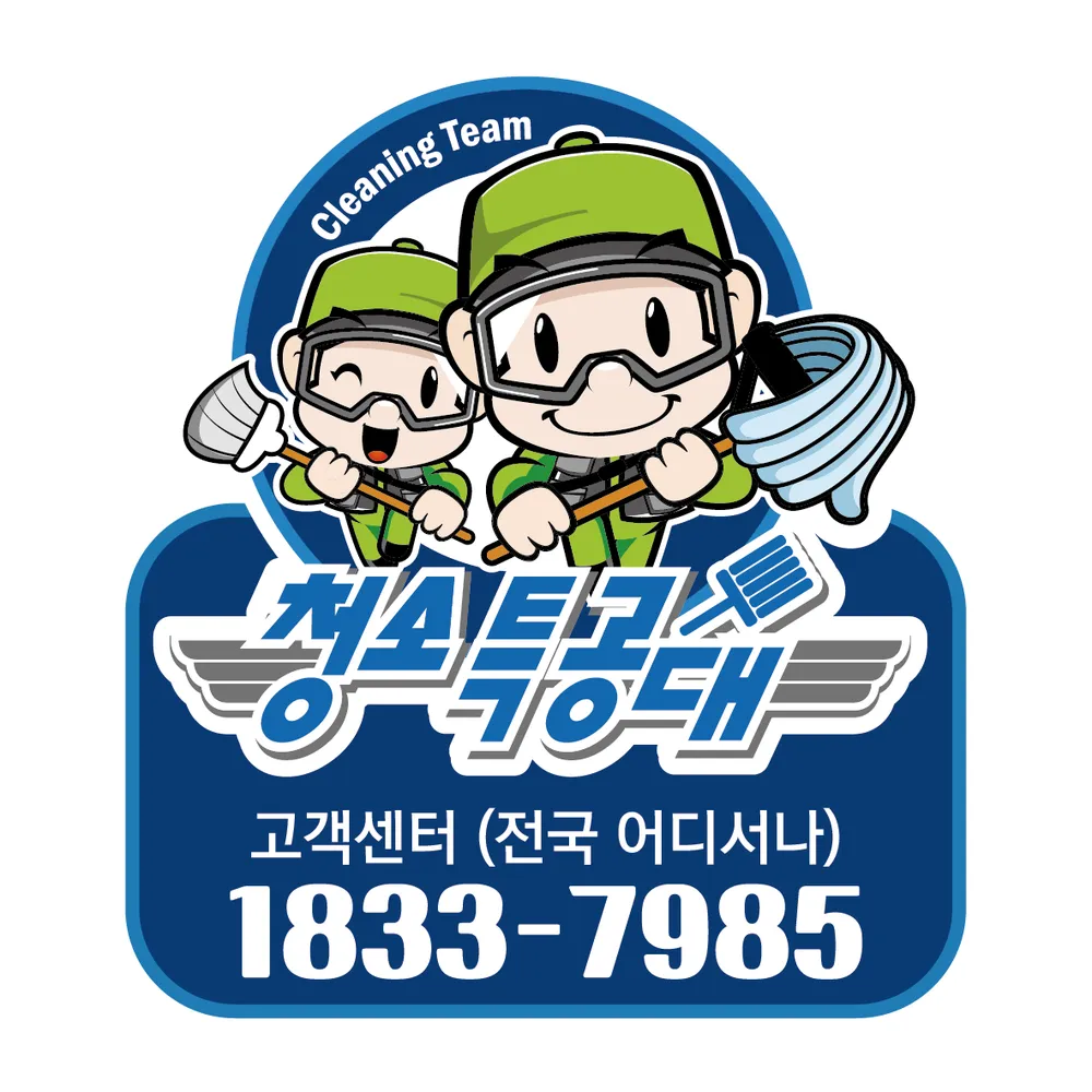 청소특공대 대표 이미지