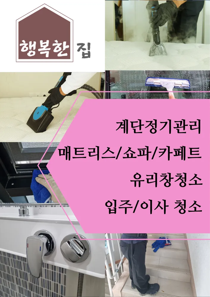 행복한집 대표 이미지