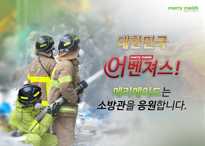 메리메이드 대표 이미지