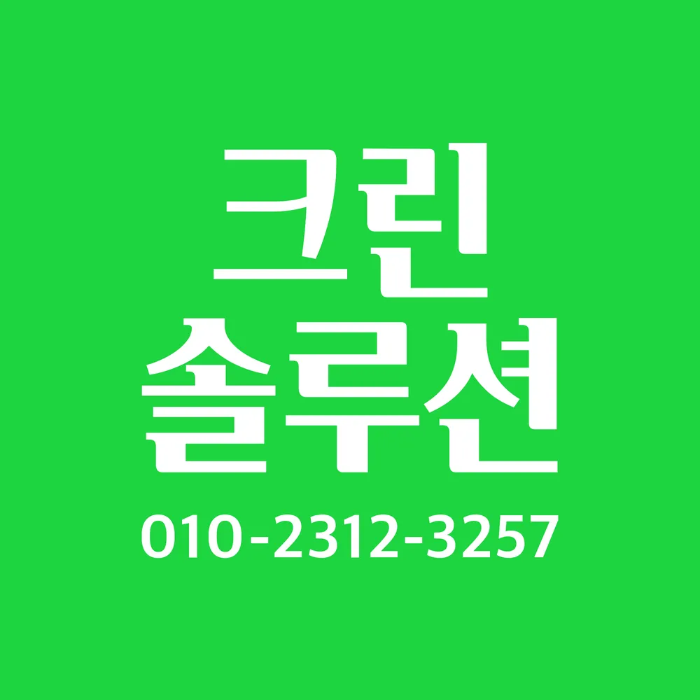 크린솔루션 대표 이미지