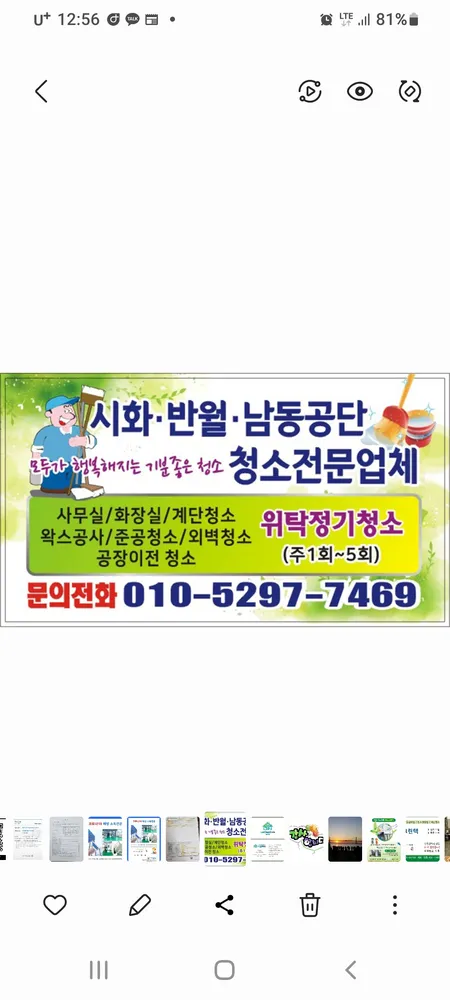 매직크린 대표 이미지