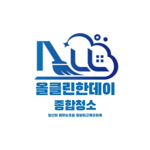 올클린한데이 대표 이미지