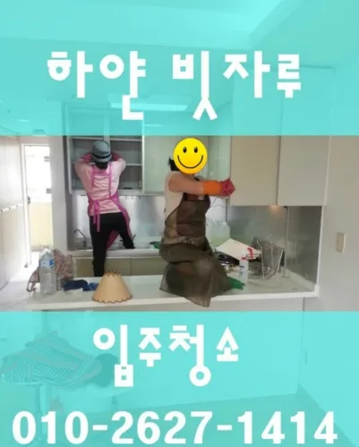 하얀빗자루 대표 이미지