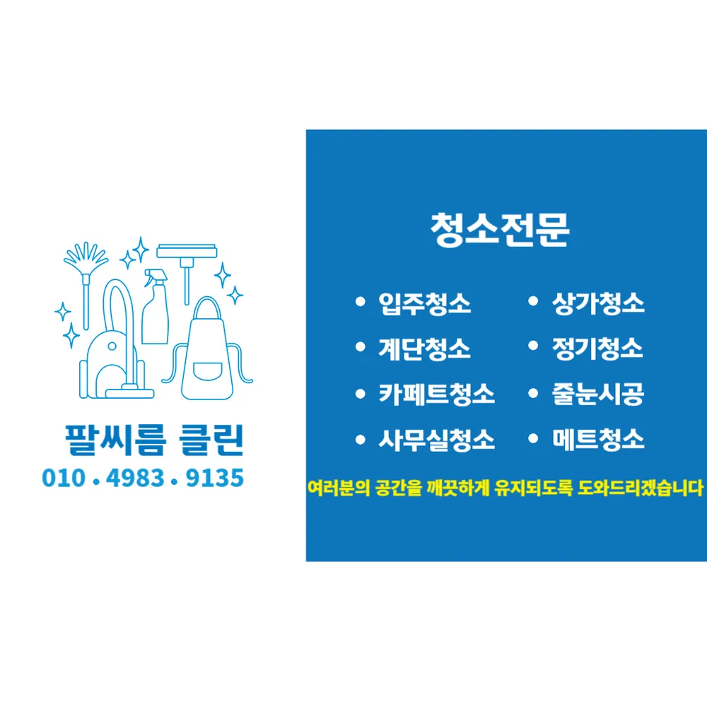 팔씨름클린 대표 이미지