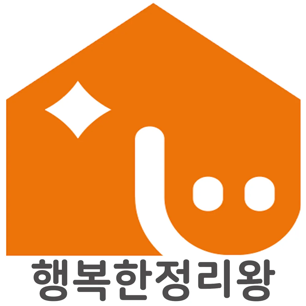 대구정리수납 행복한정리왕 대표 이미지