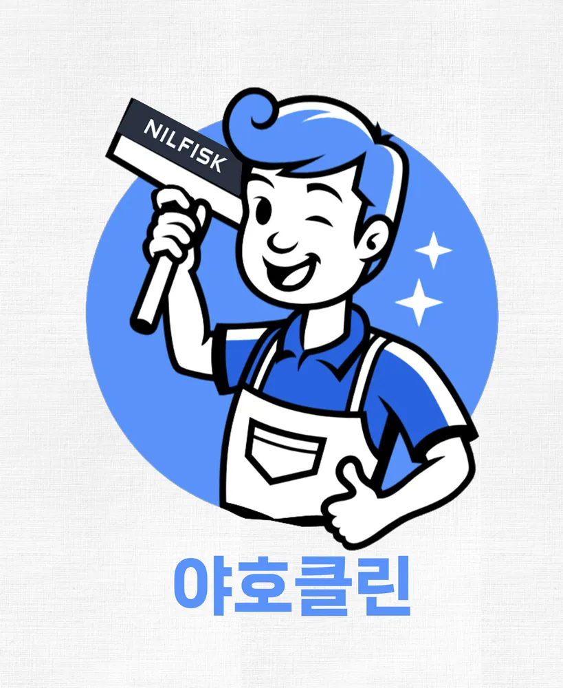 야호클린 대표 이미지