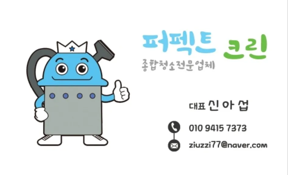 퍼펙트크린 대표 이미지