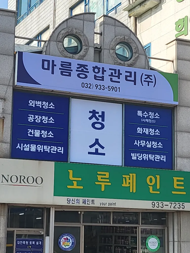 마름종합관리 대표 이미지