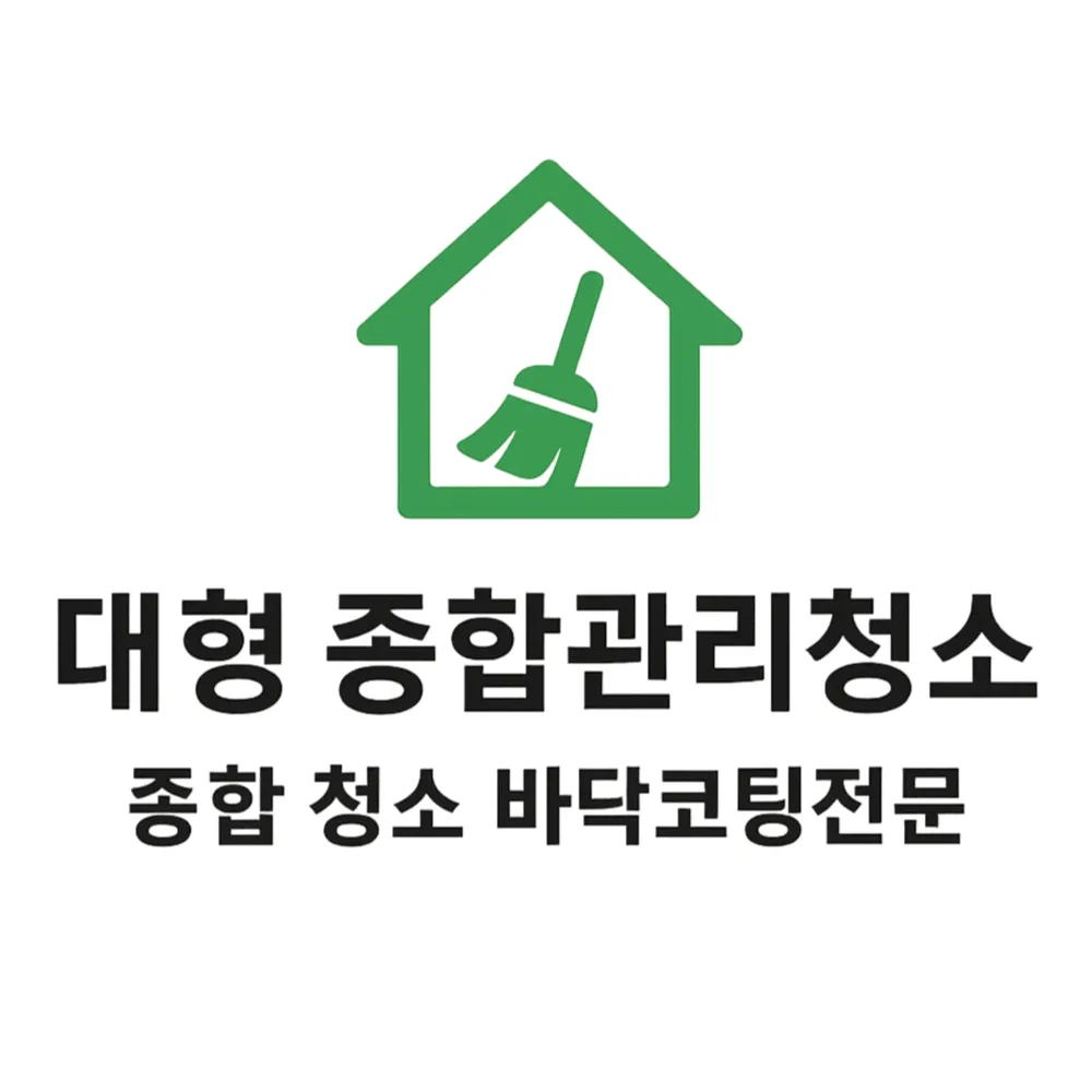 상가청소 사무실청소 공장청소 대표 이미지