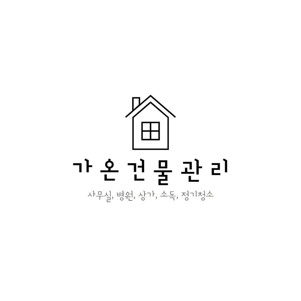 가온건물관리 대표 이미지