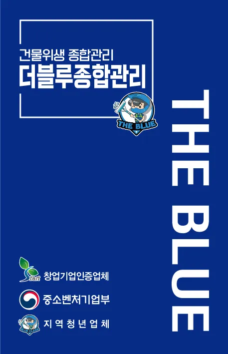 더블루종합관리 대표 이미지