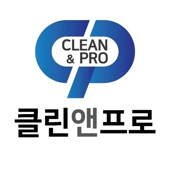 클린앤프로 대표 이미지