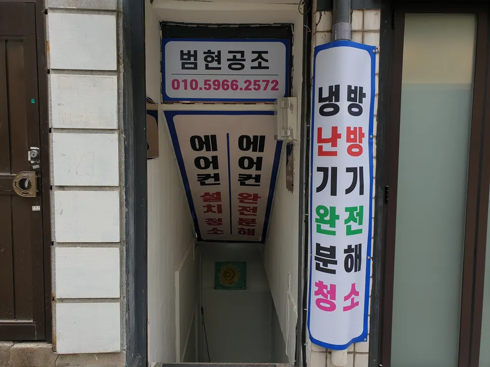 범현공조 대표 이미지