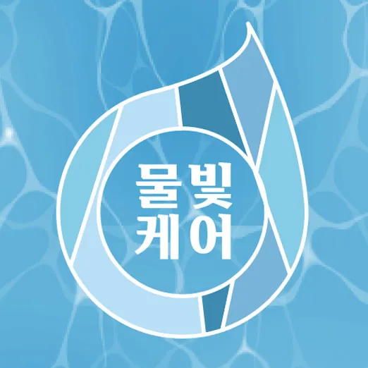물빛케어 대표 이미지
