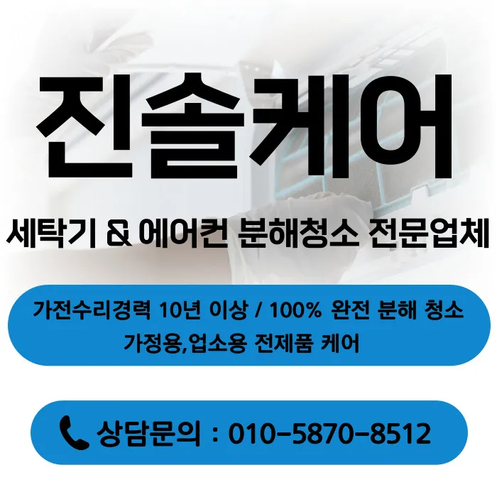 진솔케어서부지사 대표 이미지