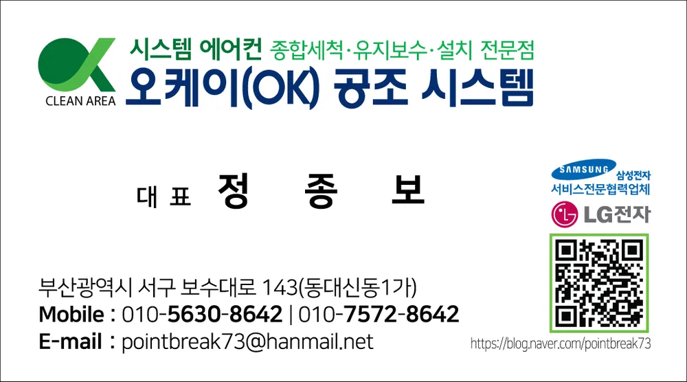 오케이공조시스템 대표 이미지