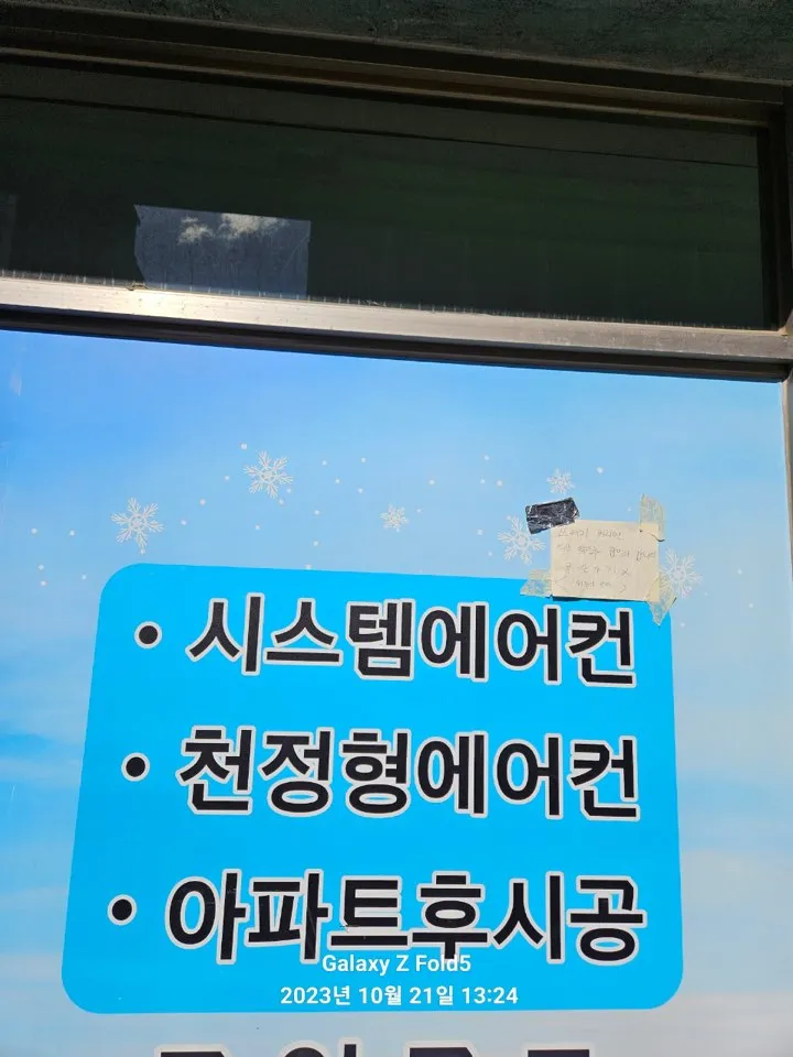 엘지에어컨 이전 설치 대표 이미지