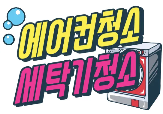 백프로홈케어 대표 이미지