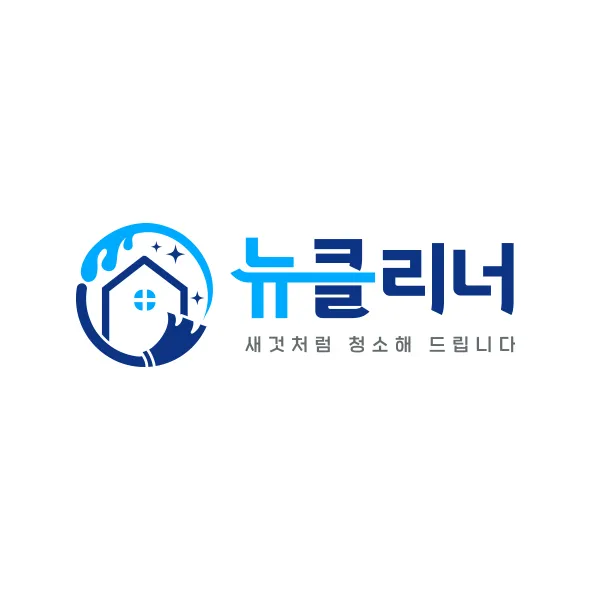뉴클리너 대표 이미지