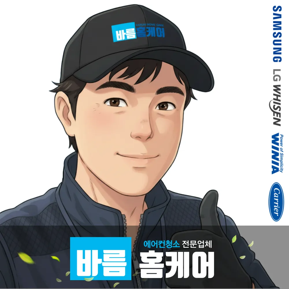 바름홈케어 대표 이미지