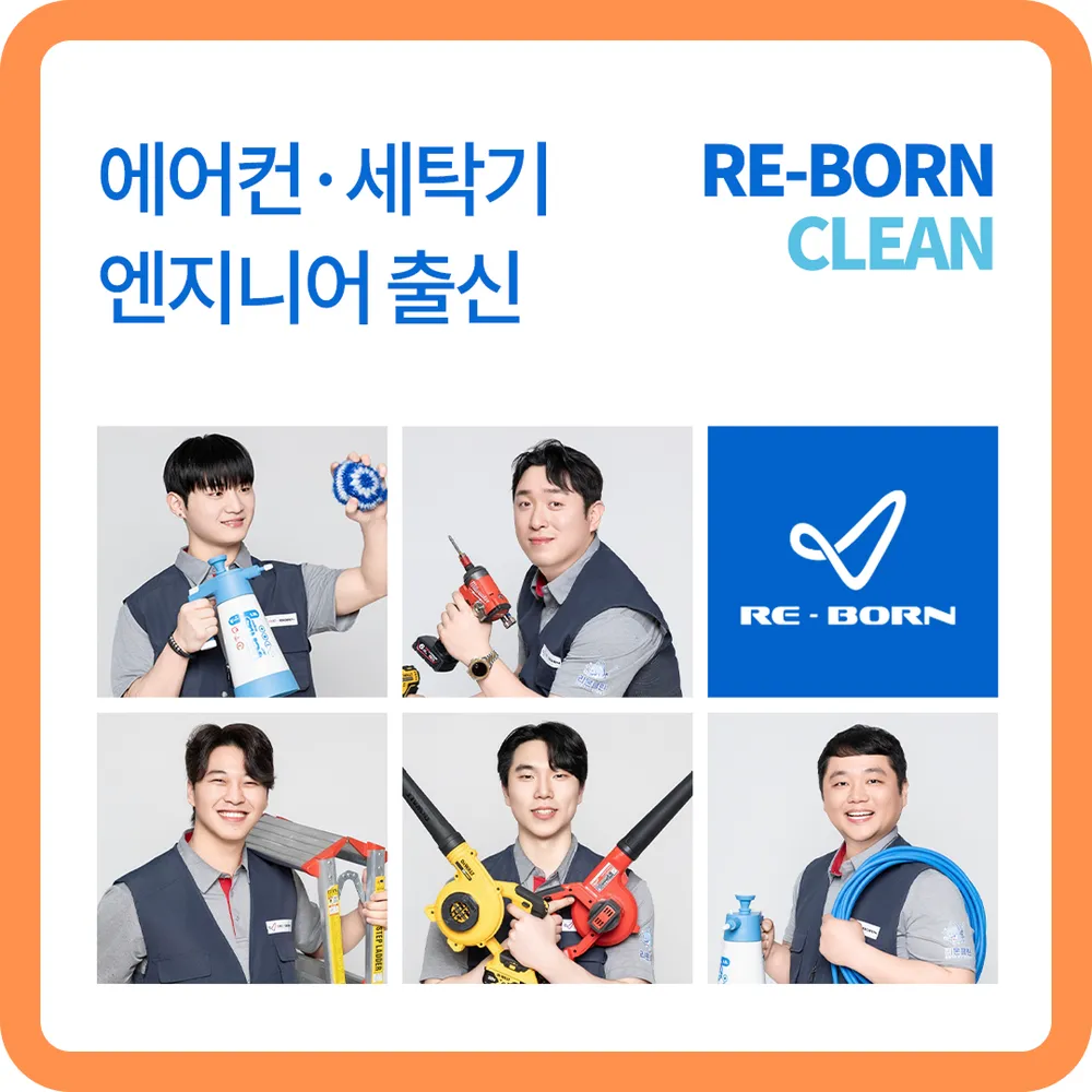 대구에어컨청소세탁기청소리본클린 대표 이미지