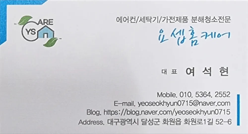 요셉홈케어 대표 이미지